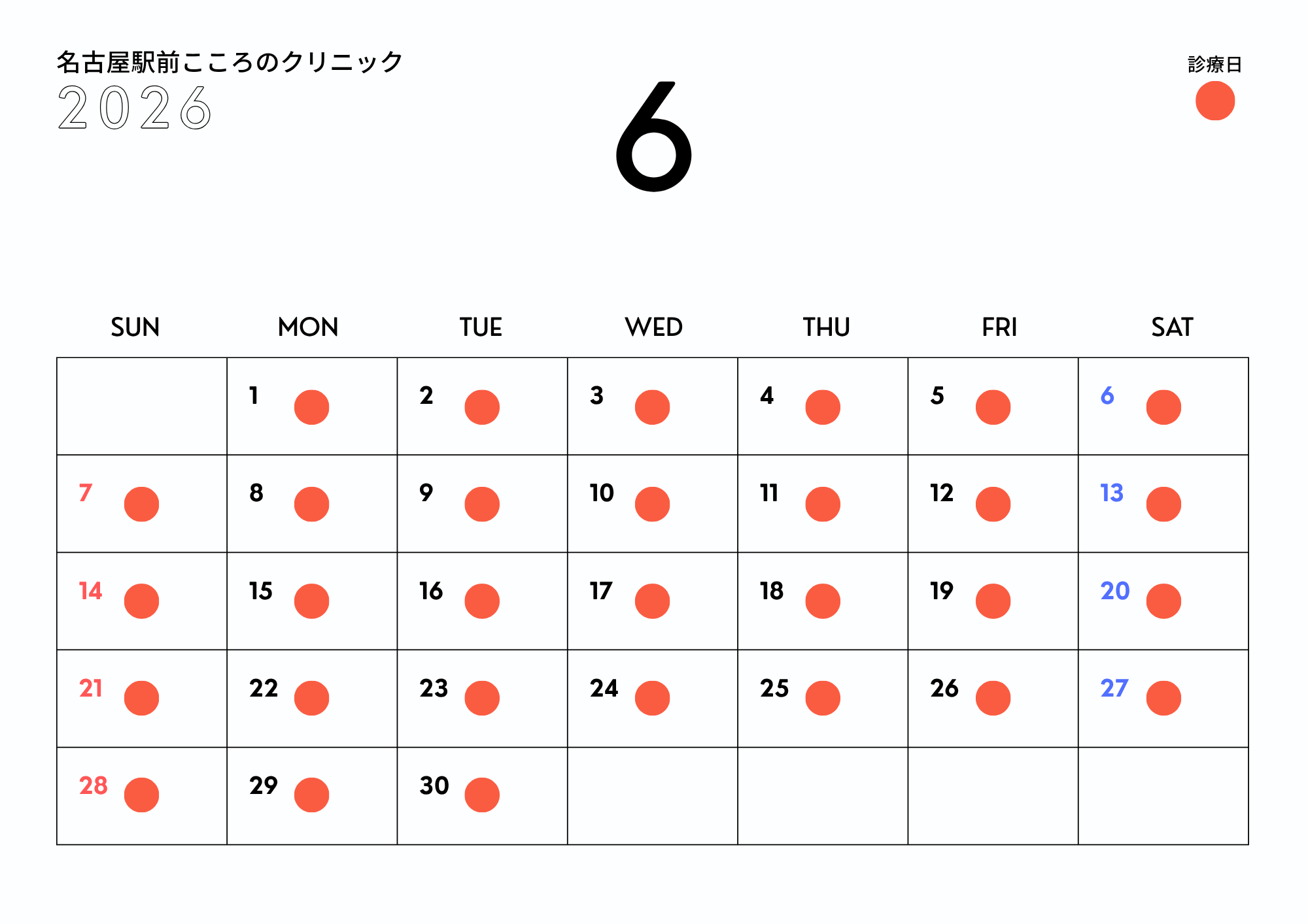 名古屋駅前こころのクリニック2026年6月診療日のお知らせ